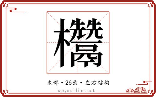 𭭁