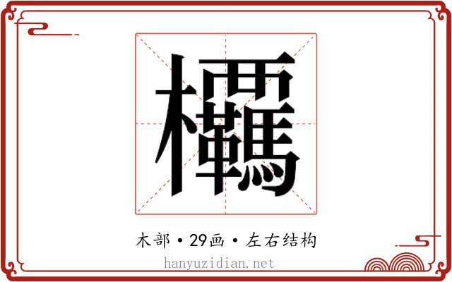 𭭂