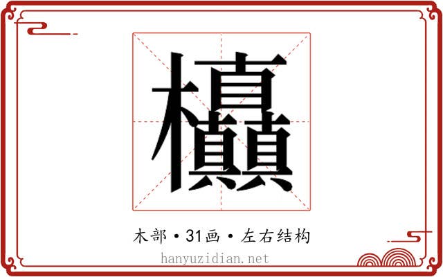 𭭃