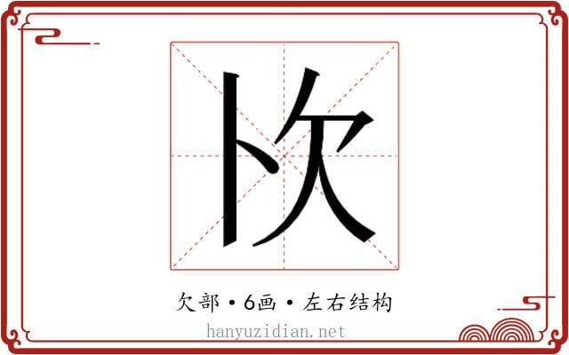 𭭄