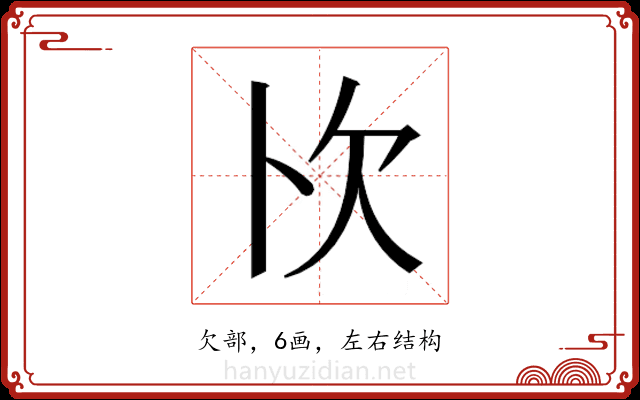 𭭄