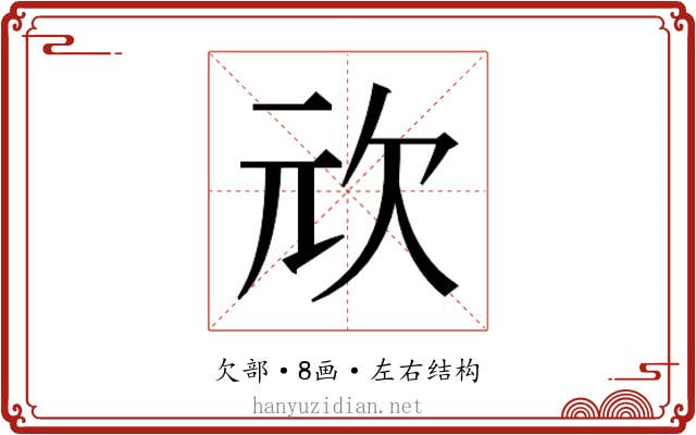 𭭅