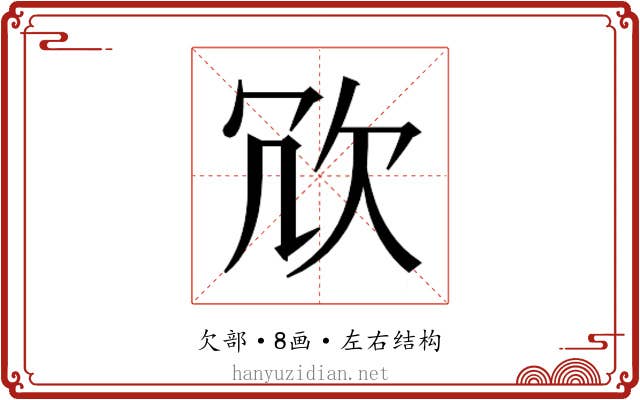 𭭆