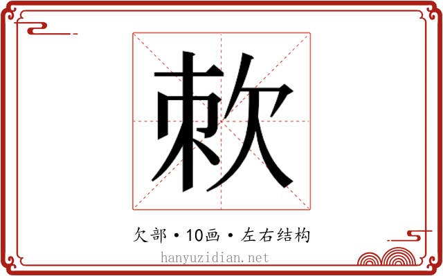 𭭇