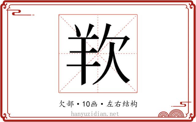 𭭋