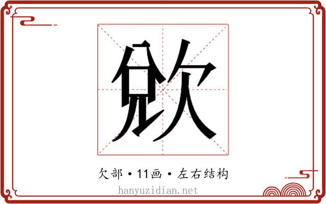 𭭌