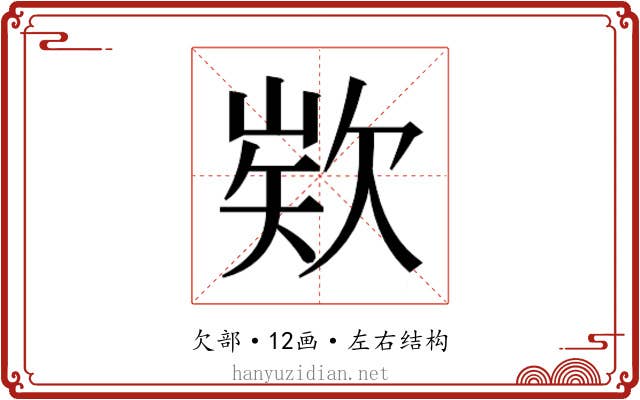 𭭍