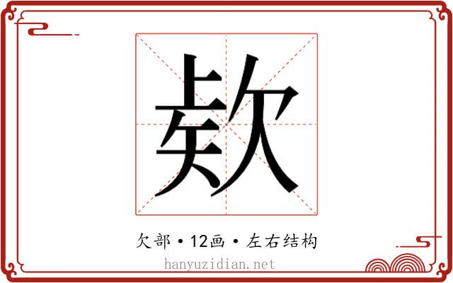 𭭎