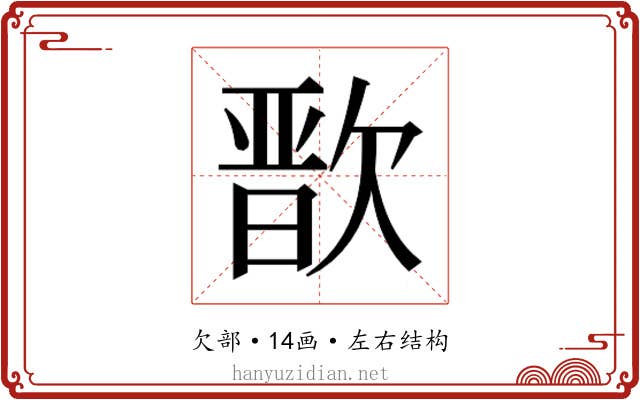 𭭒