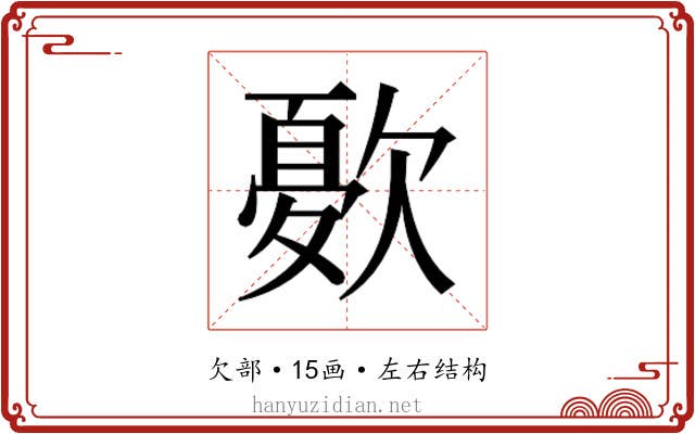 𭭓