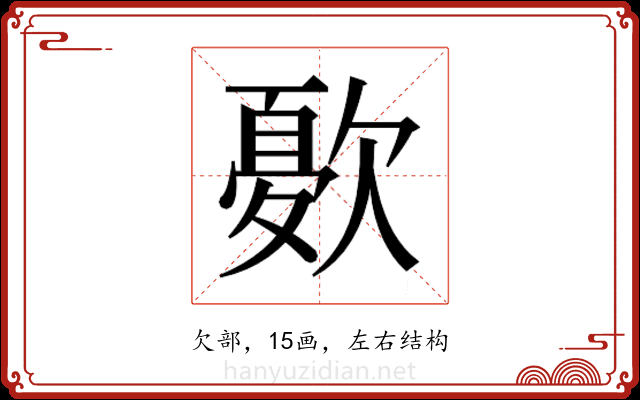 𭭓