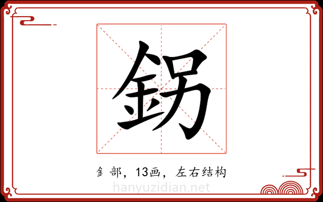 䤢 䤢