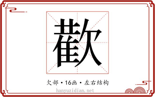 𭭕
