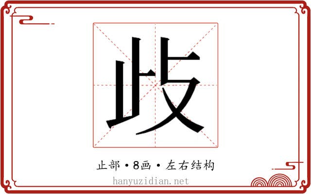 𭭛