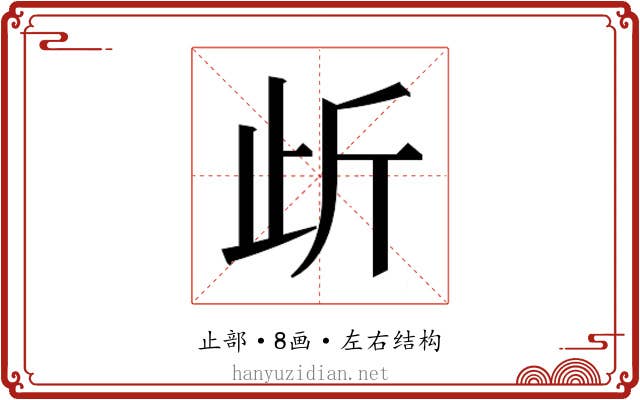 𭭜