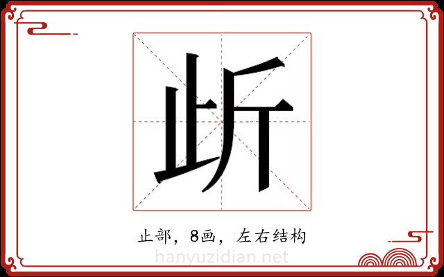 𭭜