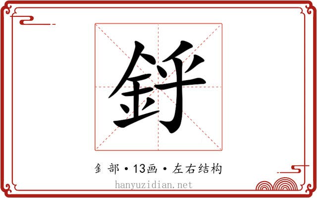 䤣 䤣
