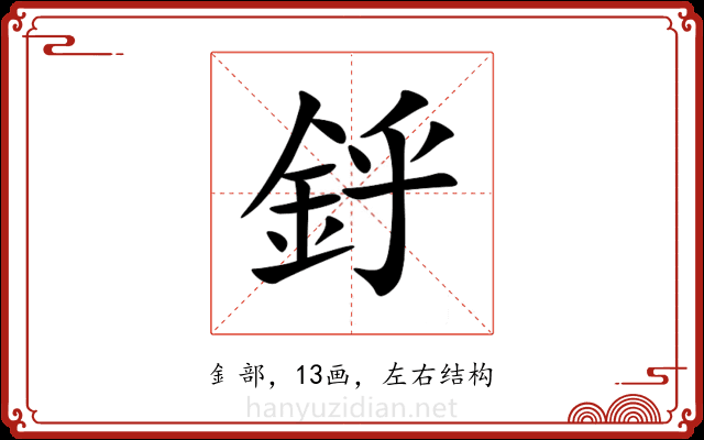 䤣 䤣