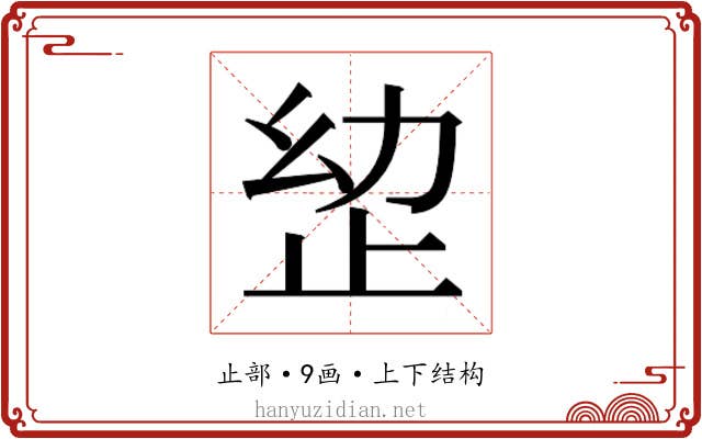 𭭠