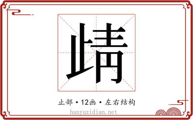 𭭦