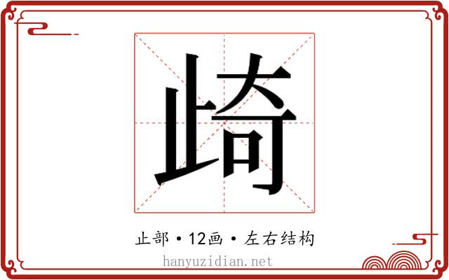 𭭨