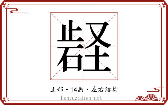 𭭬