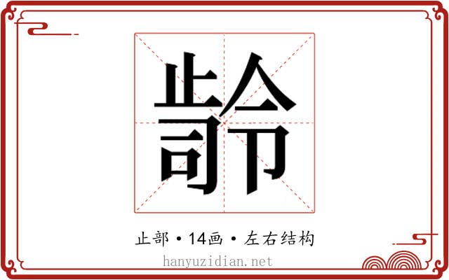 𭭭
