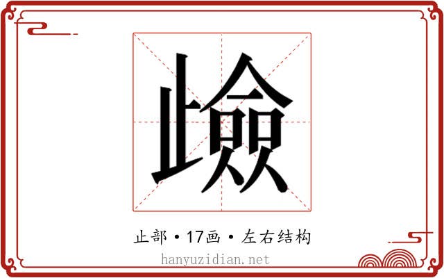 𭭶