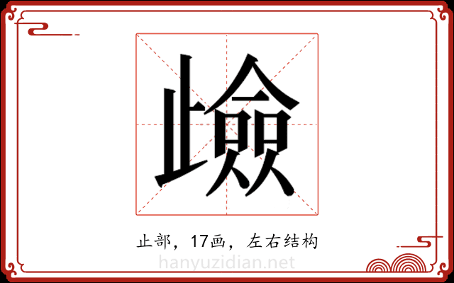 𭭶