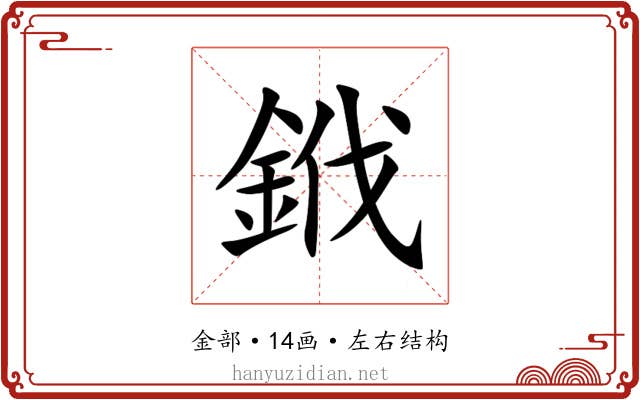 䤦