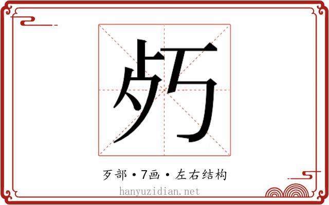 𭭿