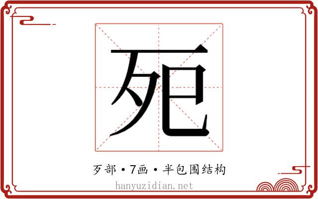 𭮀