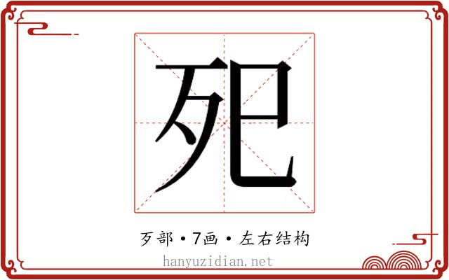 𭮁