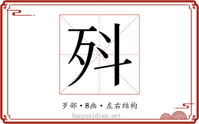 𭮃