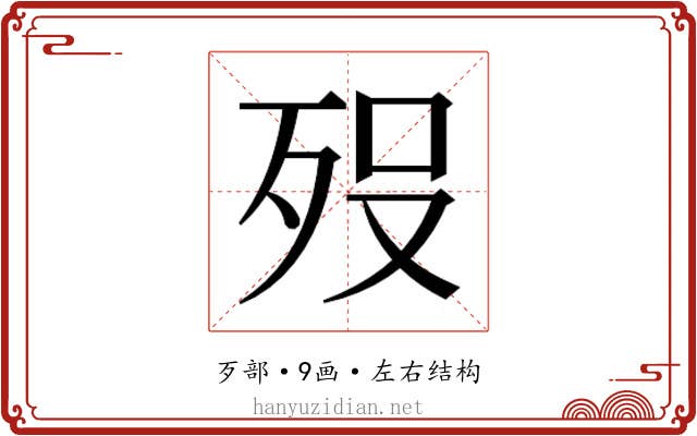 𭮈