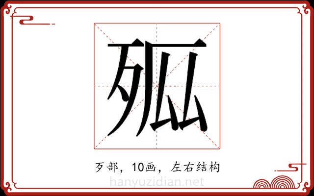 𭮊