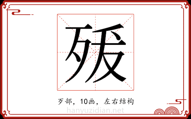 𭮍