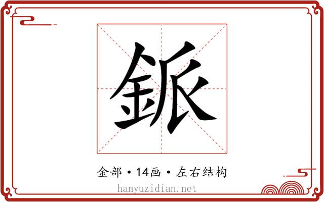 䤨 䤨