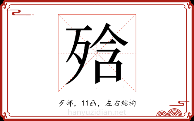 𭮕