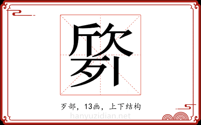 𭮙