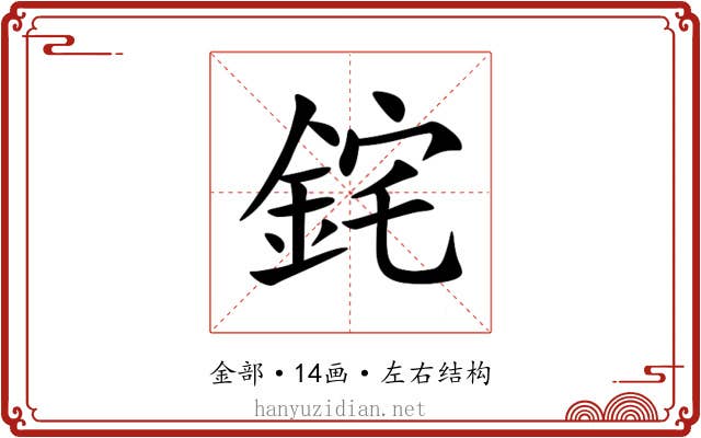 䤩 䤩