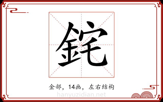 䤩 䤩