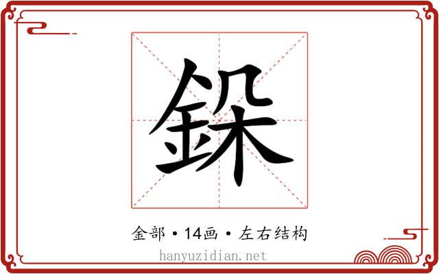 䤪 䤪