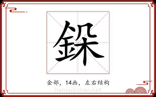 䤪 䤪