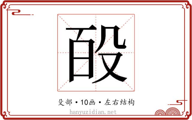 𭮩