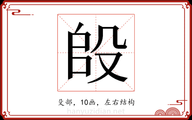 𭮫