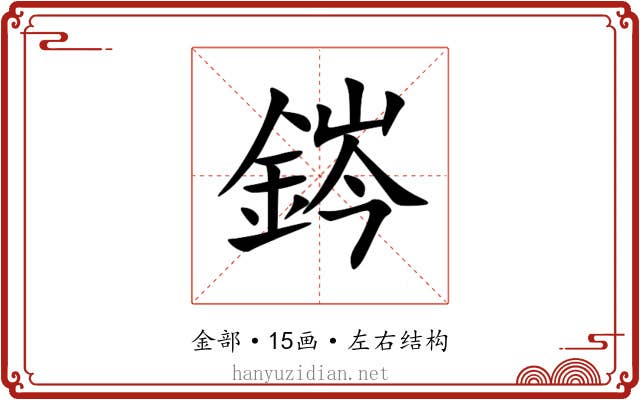 䤫 䤫