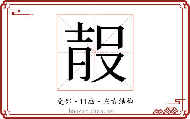 𭮰