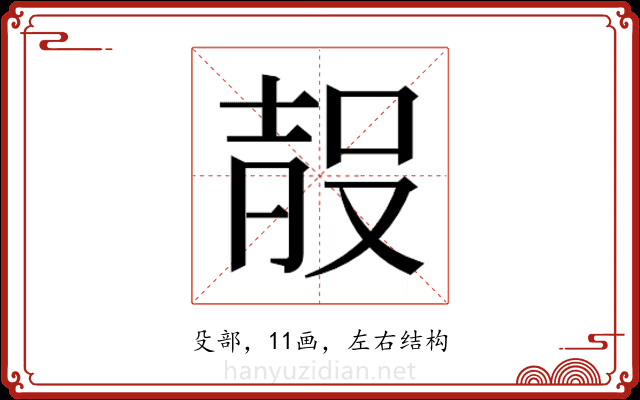𭮰