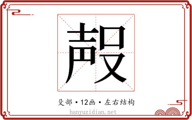 𭮶